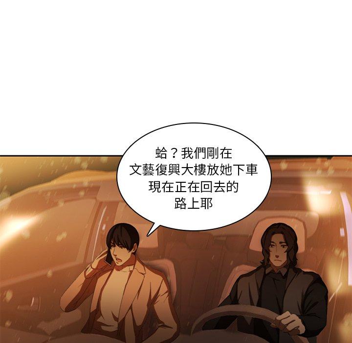 《二十歲》漫画 第11話