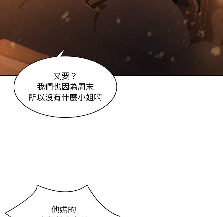 《二十歲》漫画 第11話