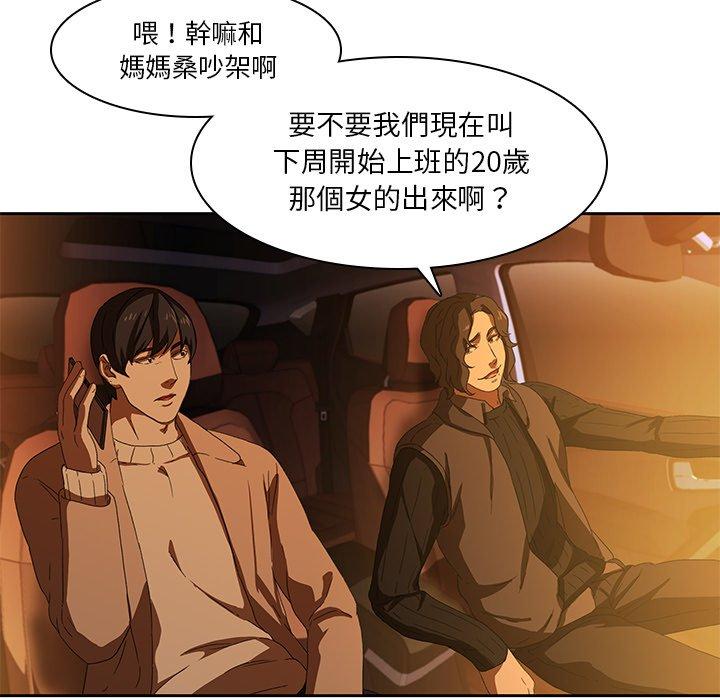 《二十歲》漫画 第11話