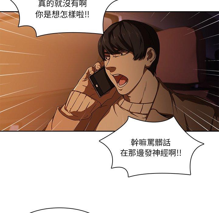 《二十歲》漫画 第11話