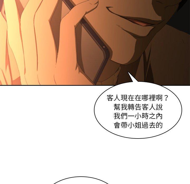 《二十歲》漫画 第11話