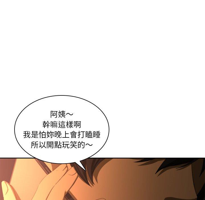 《二十歲》漫画 第11話