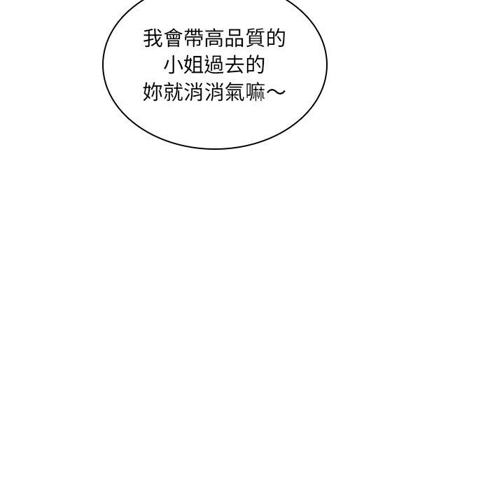 《二十歲》漫画 第11話
