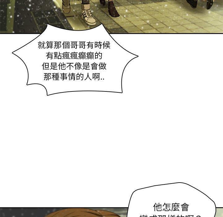 《二十歲》漫画 第11話