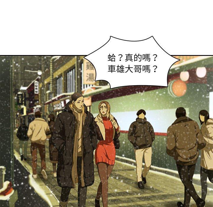 《二十歲》漫画 第11話