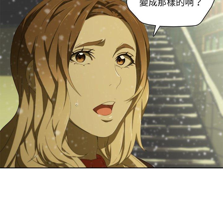 《二十歲》漫画 第11話