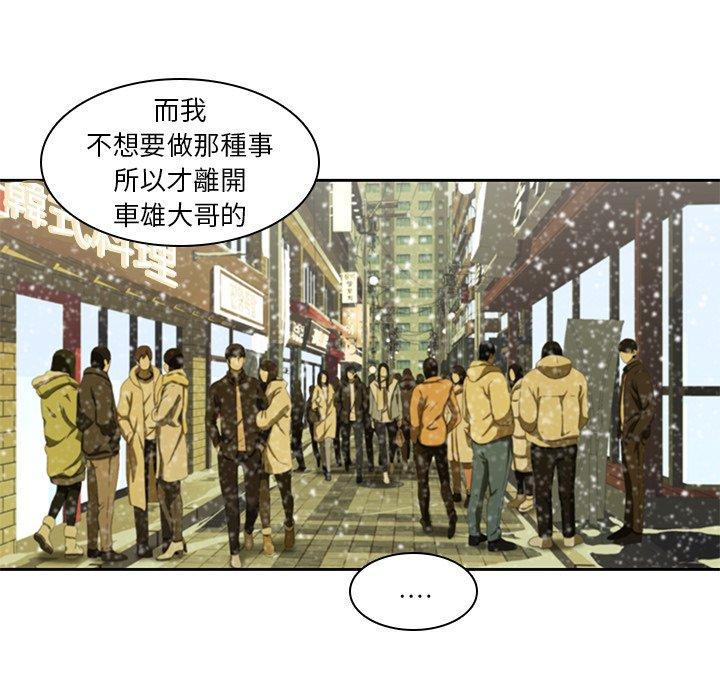 《二十歲》漫画 第11話