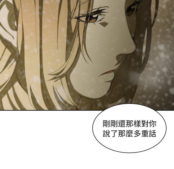 《二十歲》漫画 第11話