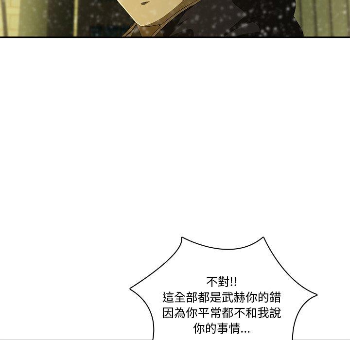 《二十歲》漫画 第11話