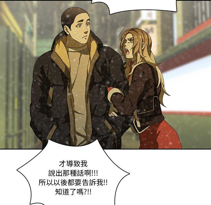 《二十歲》漫画 第11話