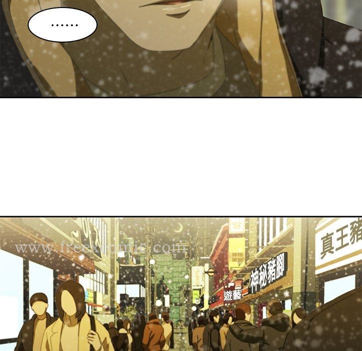 《二十歲》漫画 第11話