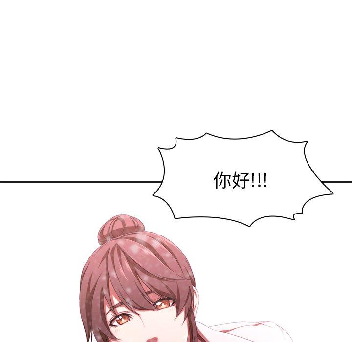 《二十歲》漫画 第11話