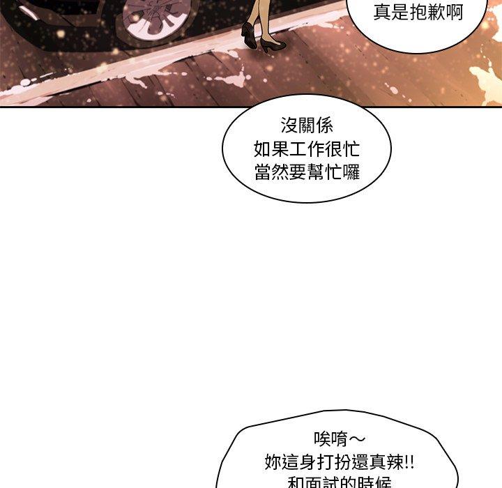 《二十歲》漫画 第11話