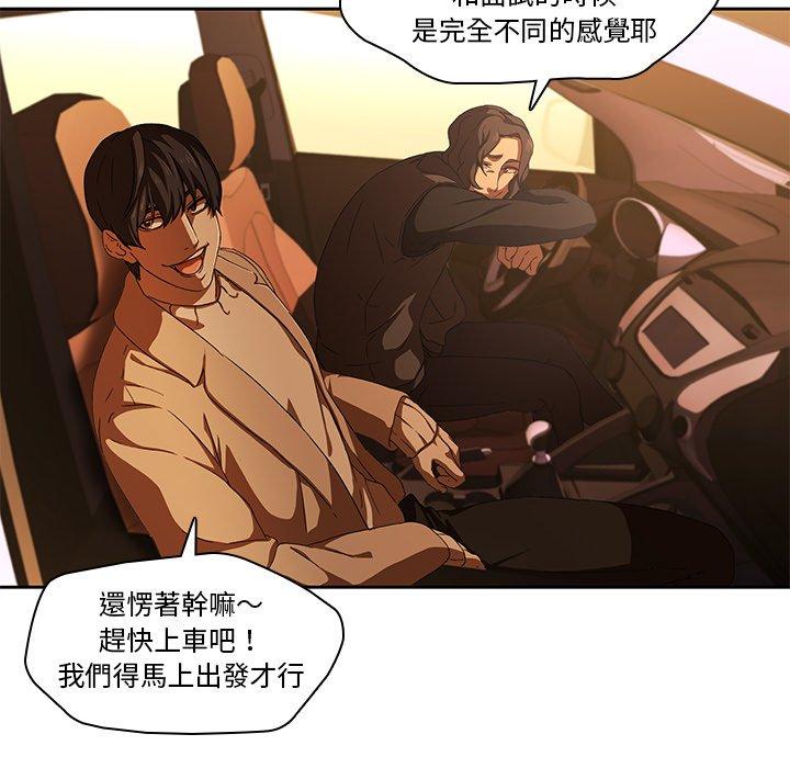 《二十歲》漫画 第11話