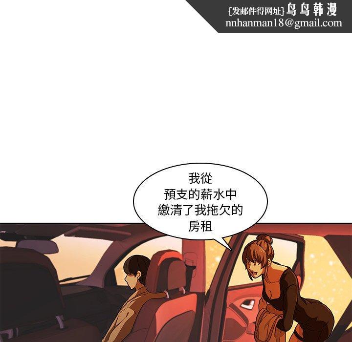 《二十歲》漫画 第11話