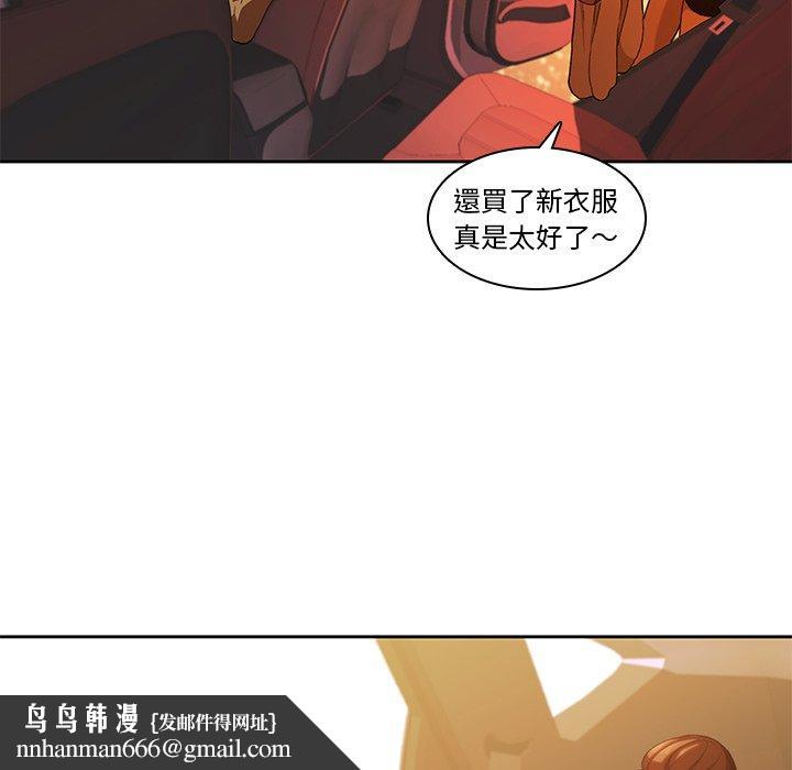 《二十歲》漫画 第11話