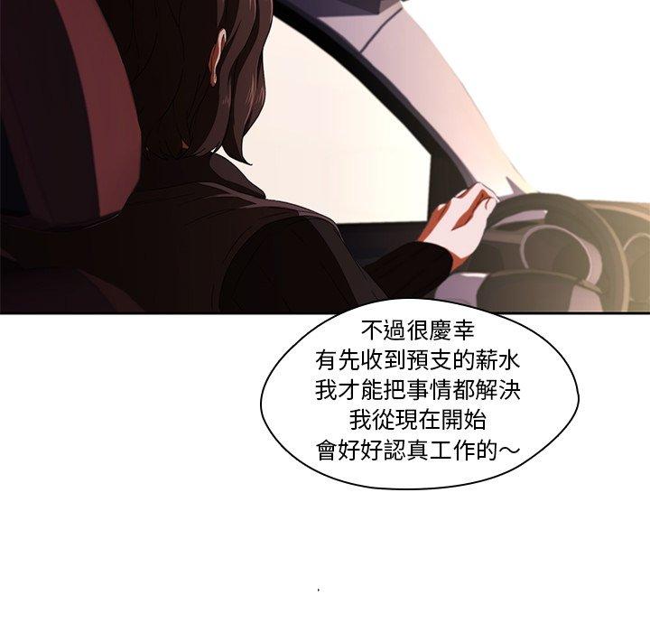《二十歲》漫画 第11話