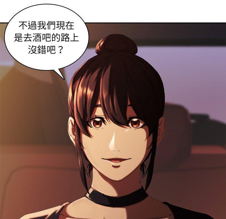 《二十歲》漫画 第11話