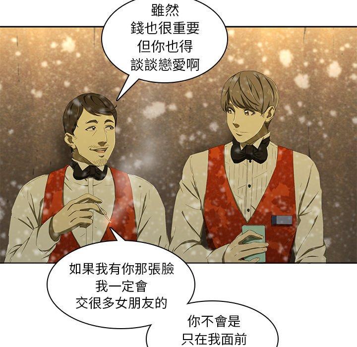 《二十歲》漫画 第11話