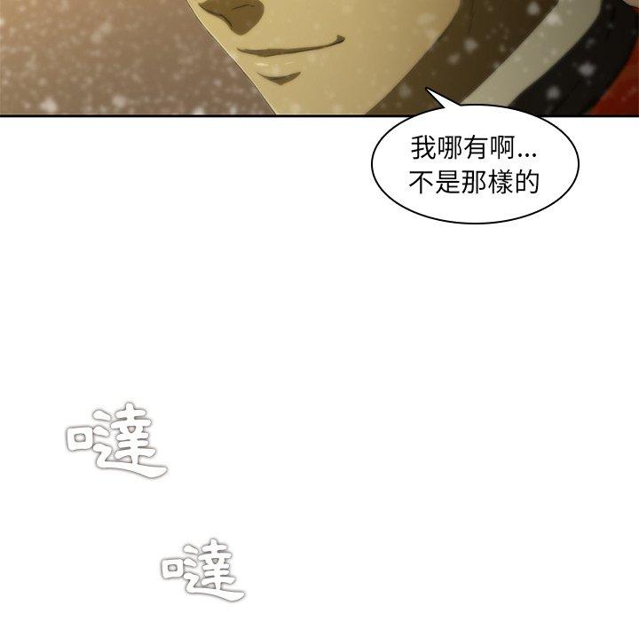 《二十歲》漫画 第11話