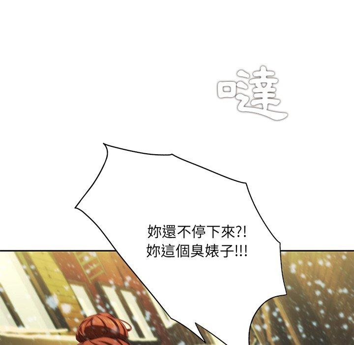 《二十歲》漫画 第11話