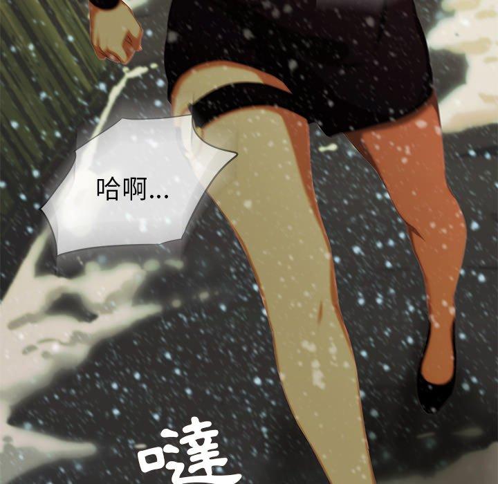 《二十歲》漫画 第11話