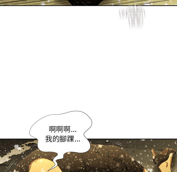 《二十歲》漫画 第11話