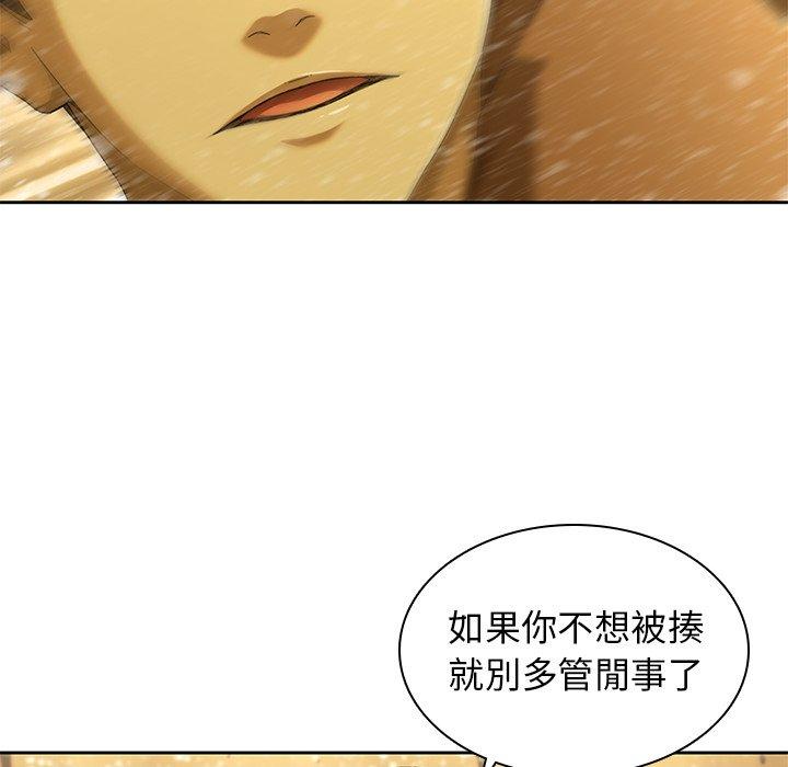 《二十歲》漫画 第11話
