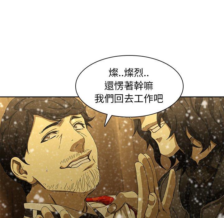 《二十歲》漫画 第11話