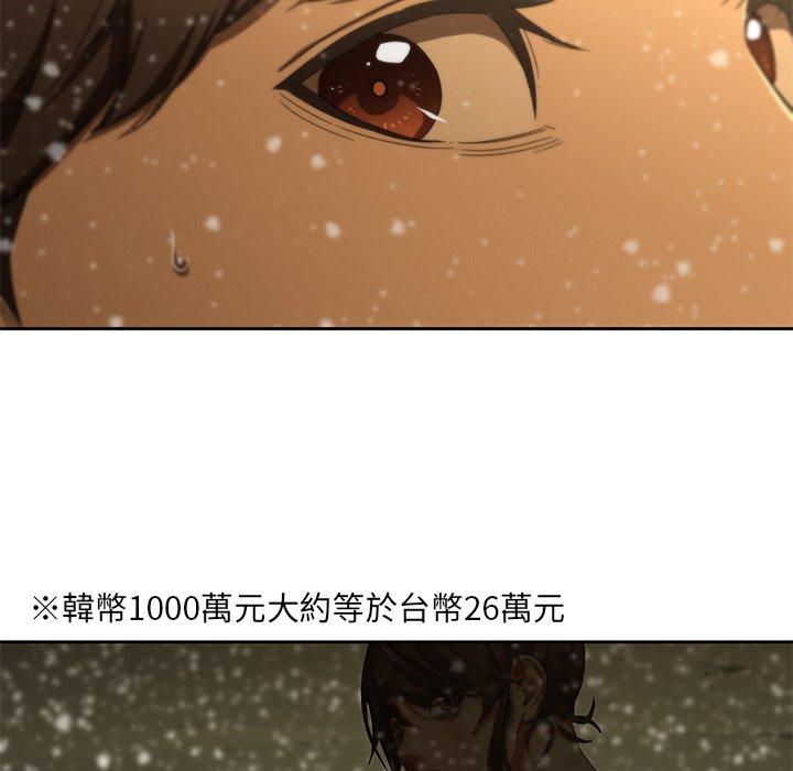 《二十歲》漫画 第11話