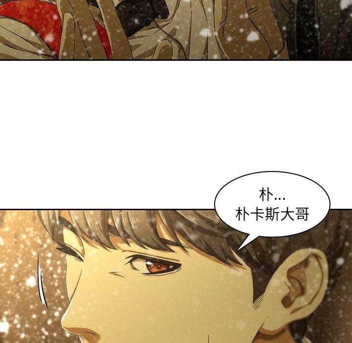 《二十歲》漫画 第11話