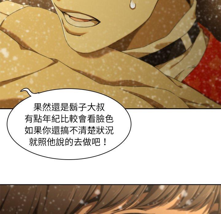 《二十歲》漫画 第11話