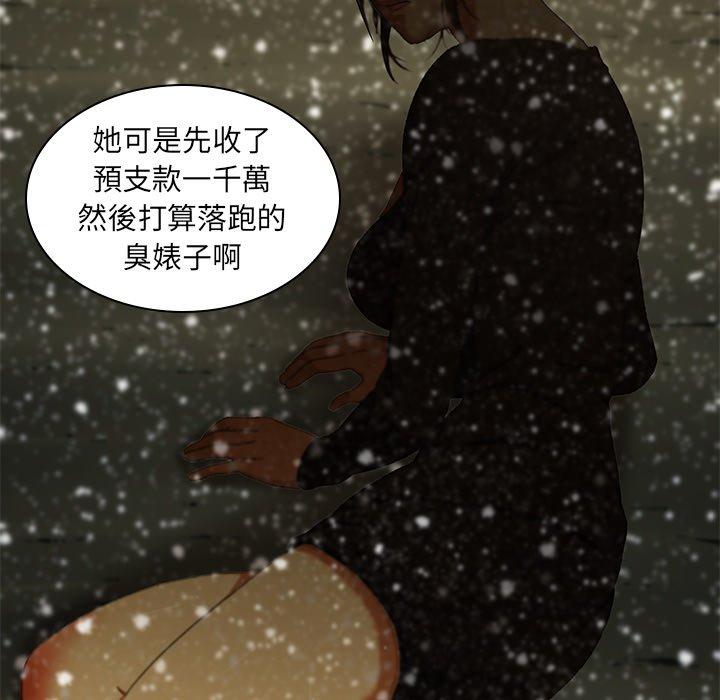 《二十歲》漫画 第11話
