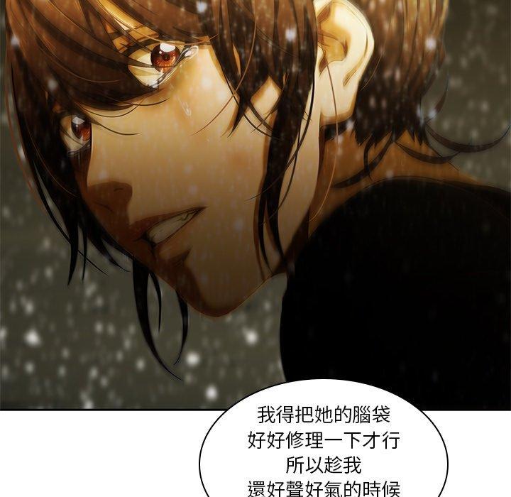 《二十歲》漫画 第11話