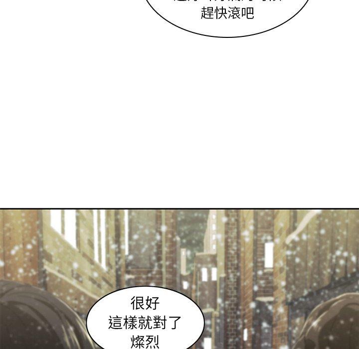 《二十歲》漫画 第11話