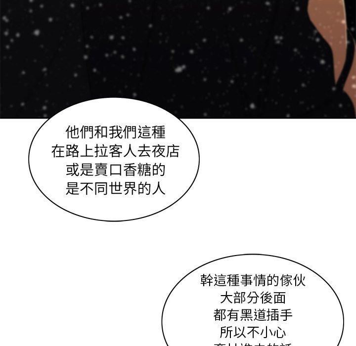 《二十歲》漫画 第11話