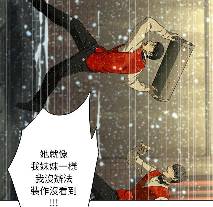《二十歲》漫画 第11話