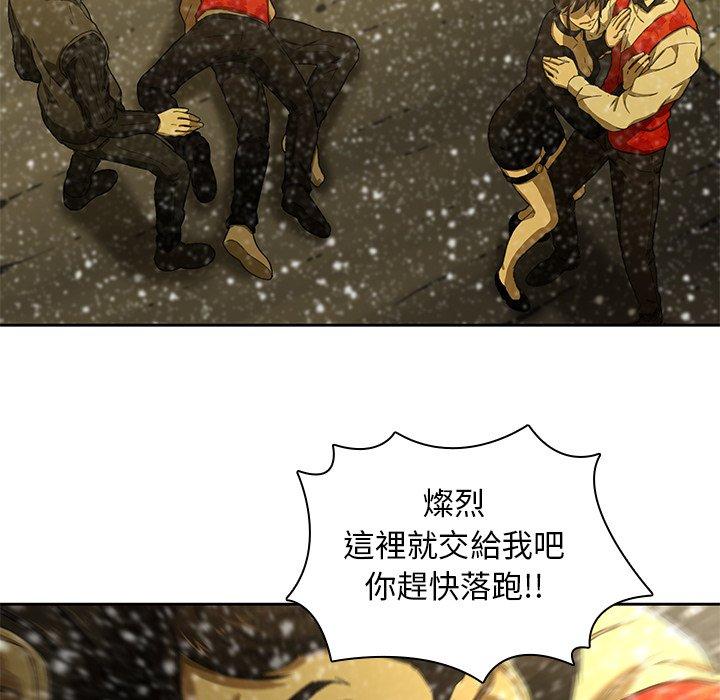《二十歲》漫画 第11話