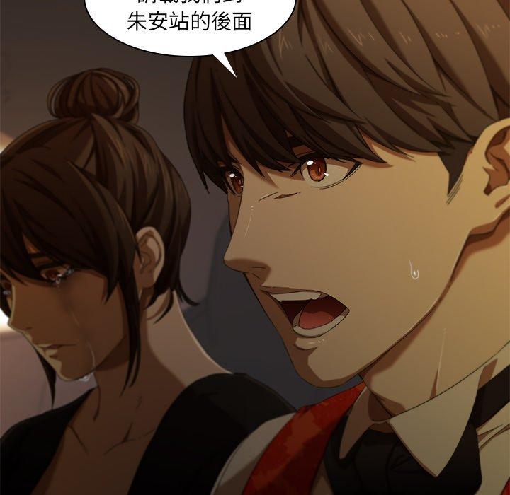 《二十歲》漫画 第11話