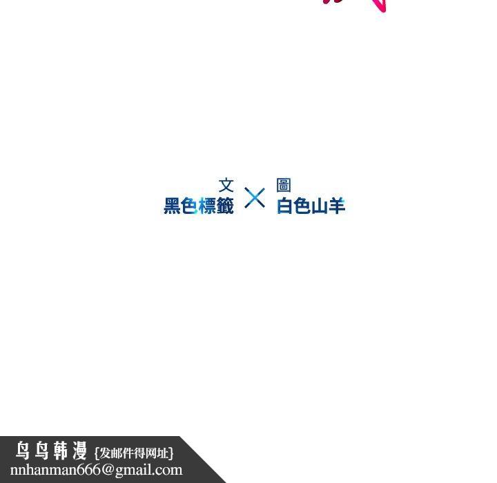 《二十歲》漫画 第11話