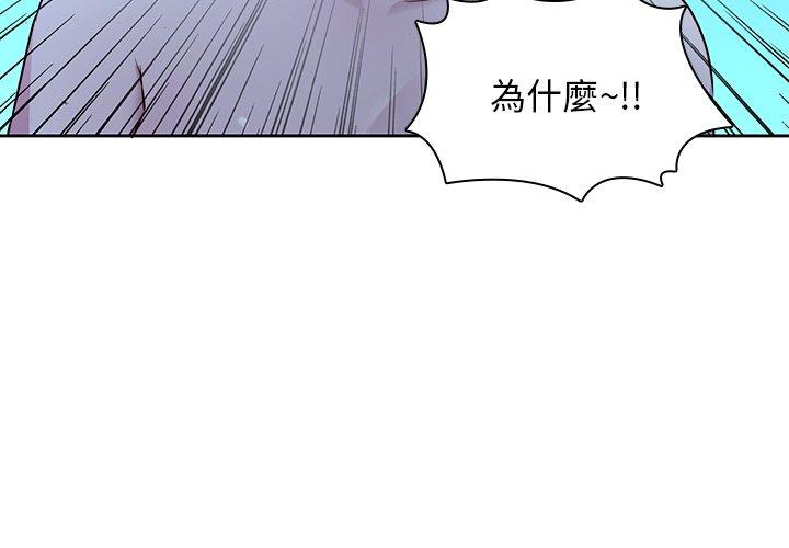 《二十歲》漫画 第29話