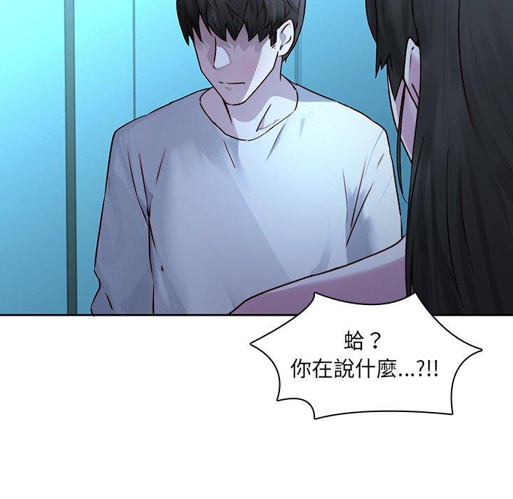 《二十歲》漫画 第29話