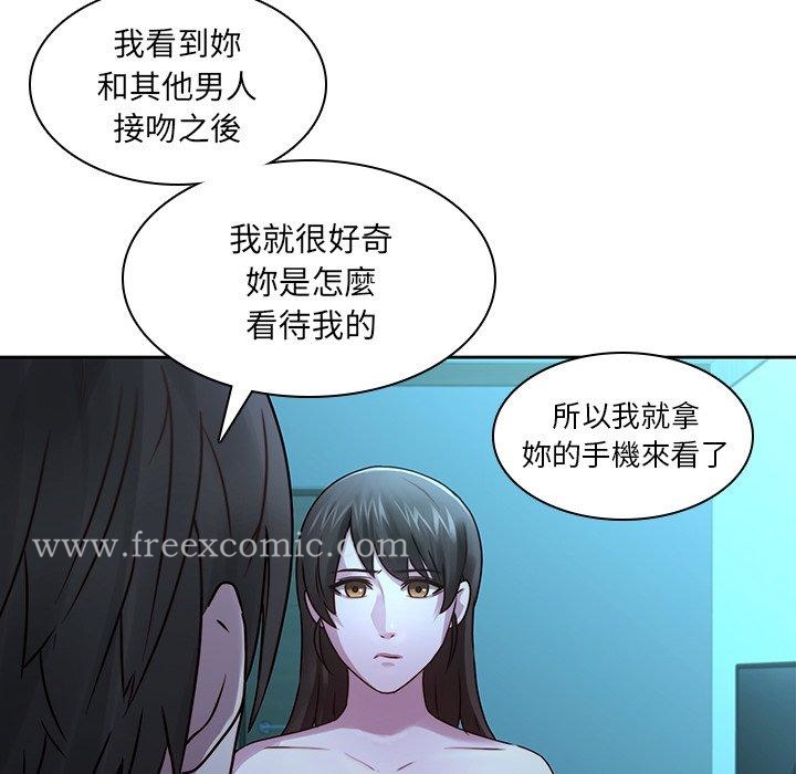 《二十歲》漫画 第29話