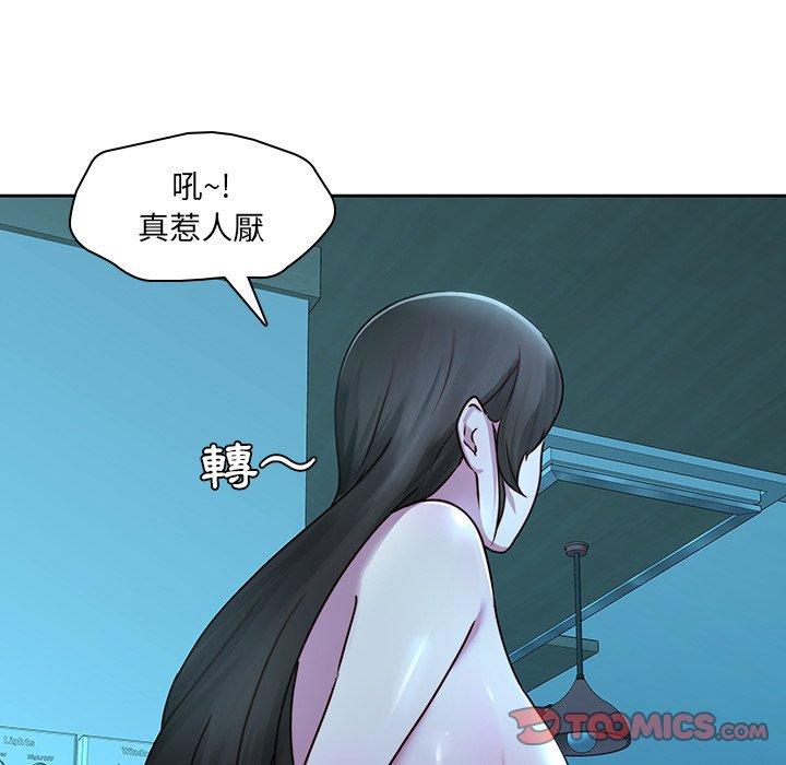 《二十歲》漫画 第29話