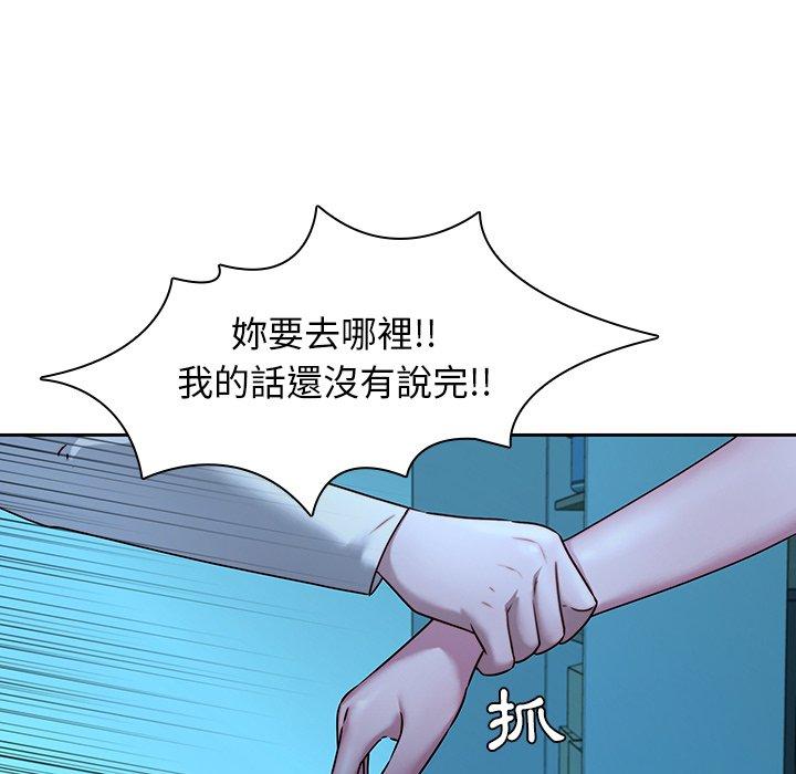 《二十歲》漫画 第29話
