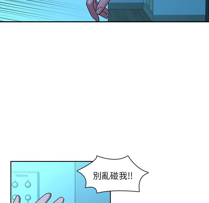 《二十歲》漫画 第29話