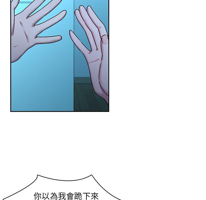 《二十歲》漫画 第29話