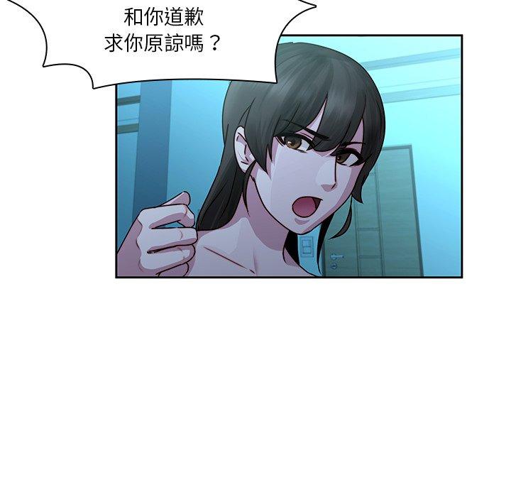 《二十歲》漫画 第29話