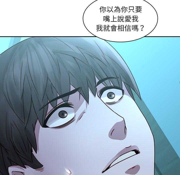 《二十歲》漫画 第29話