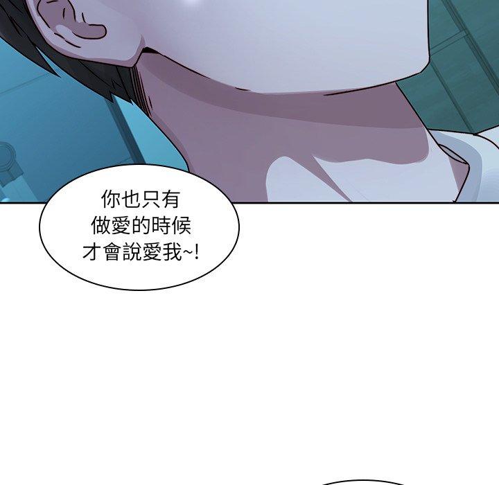《二十歲》漫画 第29話